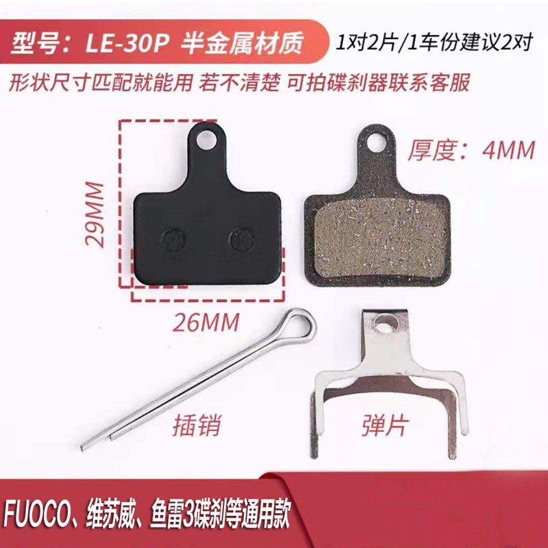 Jiawo JAVA Disc Painstaking Road Car Climbing Bike folding Vesuvius Torpedo 2 3 Discs Painstaking Universal Brake Leather