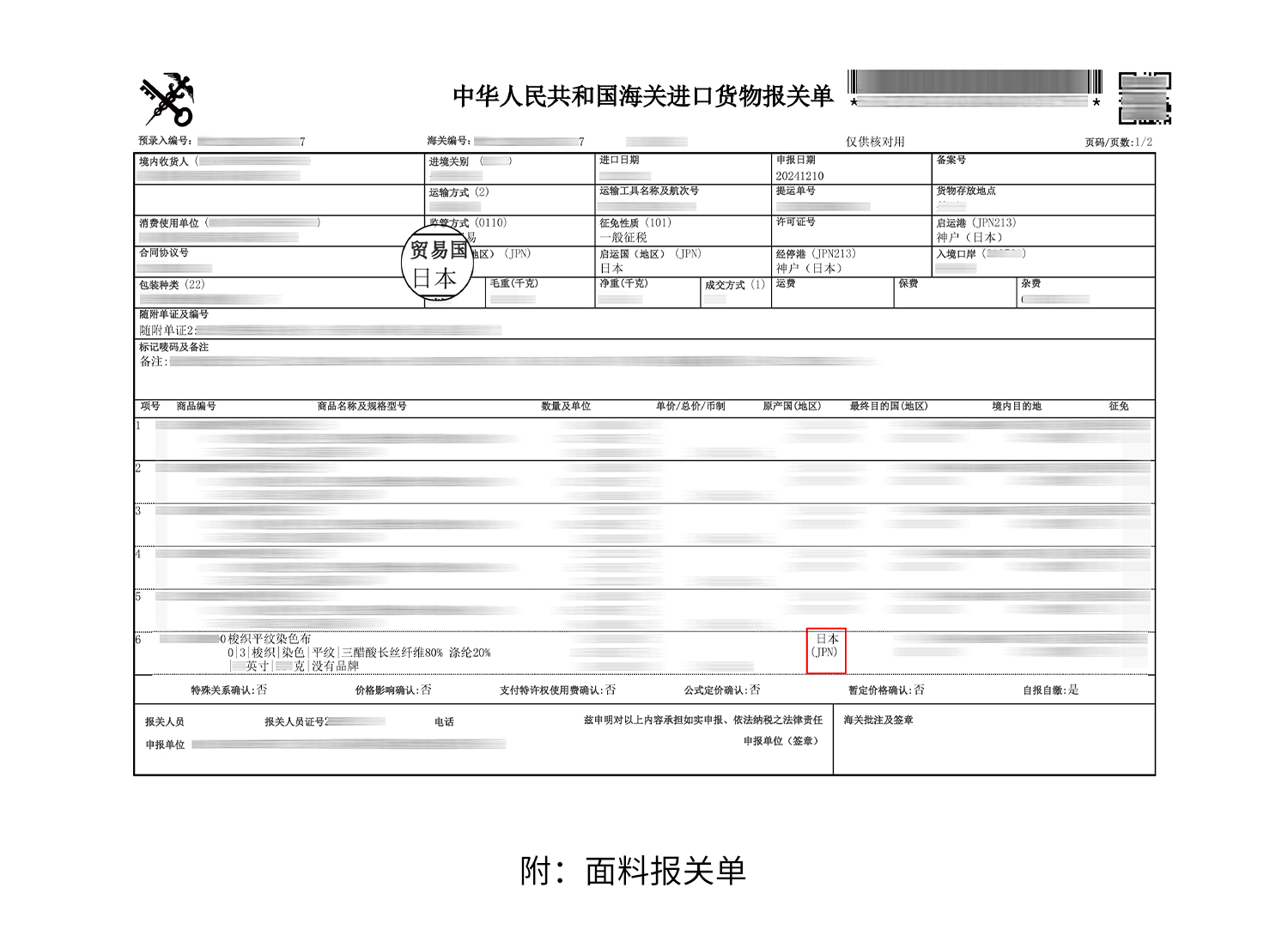 3面料信息简易_09 .jpg