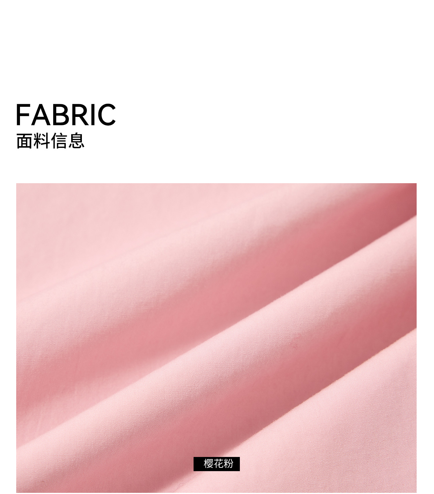 3面料信息_01..jpg