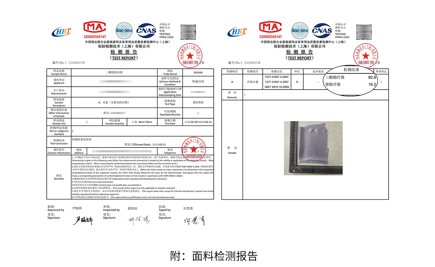 3面料信息简易_10 .jpg