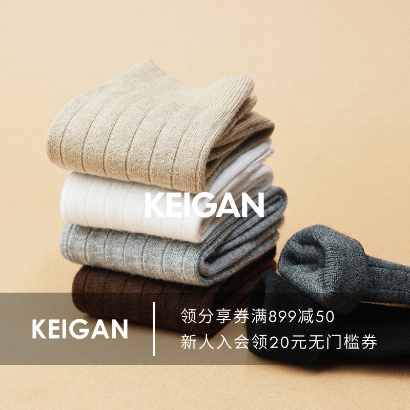 Washable Wool Socks with a Soft, Comfortable, and Stretchy Feel, in a Versatile Intellectual Style, Available in Multiple Colors, Short/Medium Length
