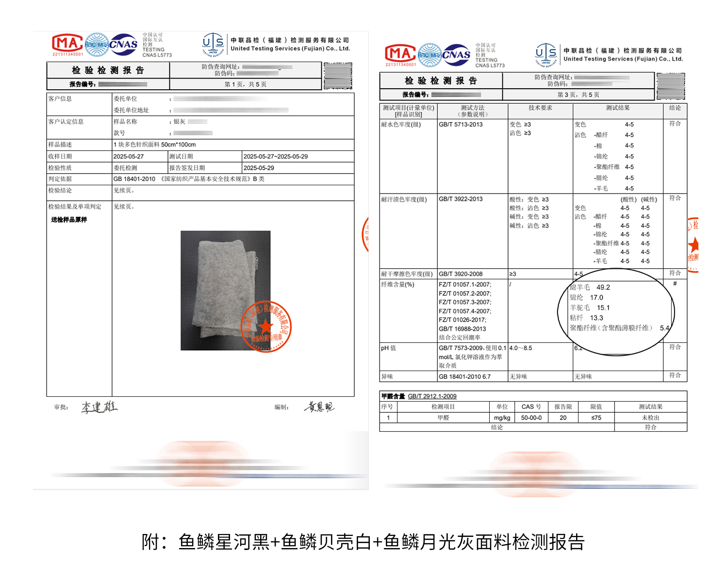 3面料信息_14 .jpg
