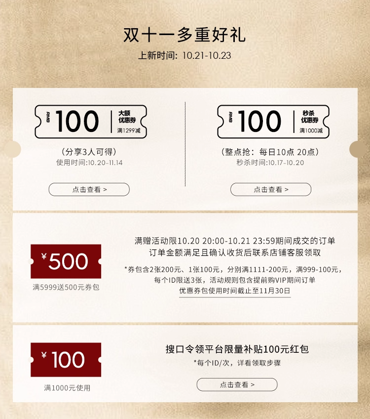 欢乐逛海报