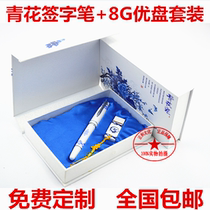 Company custom signature pen business card box 8G USB drive keychain set gift printed logo May day