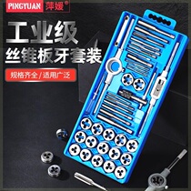 German imported tap and die set manual tap tapping twister hand internal thread repairer tap collection