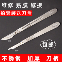 11 Surgery Blade Beast with practice mobile phone Cling Film Repair Knife 23 Graft Knife Crab Claw
