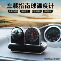 Car Compass Car Compass Large Car Compass Ball Self-driving Car Supplies