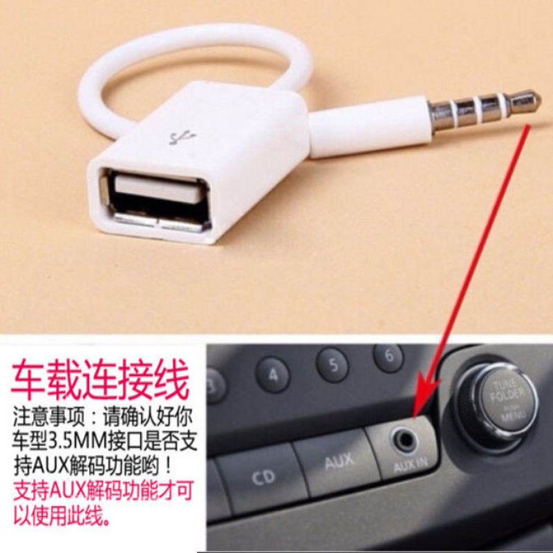 Audi Q3 A6 Q4 Q5 Q5 load MP3USB connector converter U disc adapter listening to song data line k