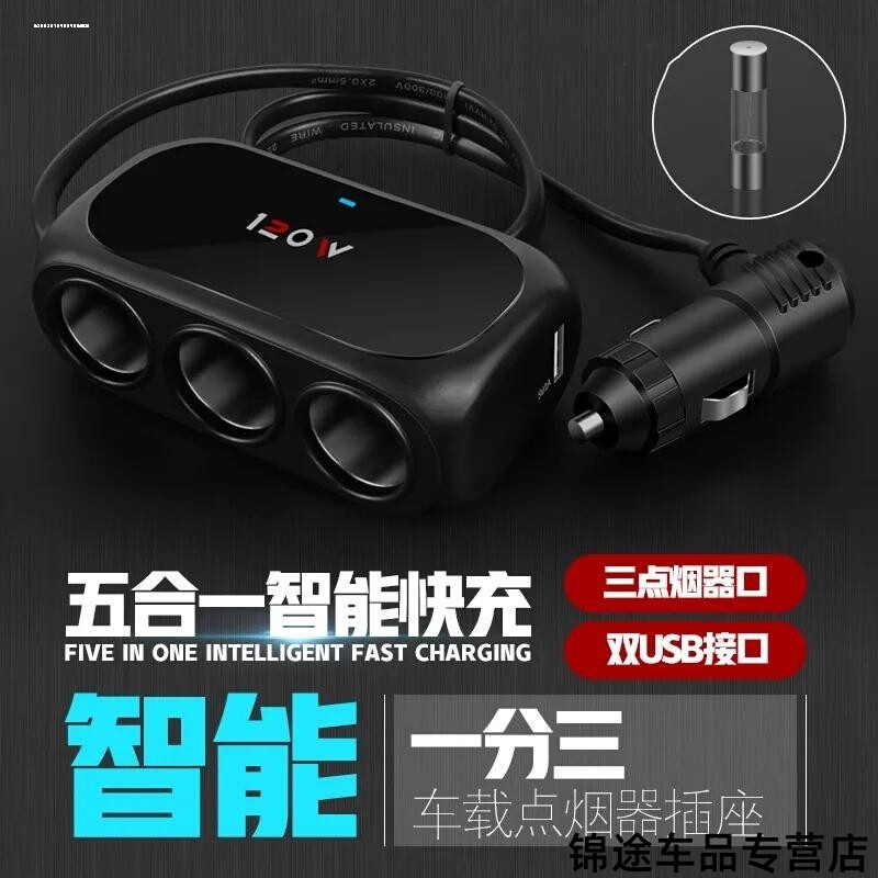 Car Charger Multi-Port Cigarette Lighter Adapter One-To-Three Cigarette Lighter Socket Fast Charging Expansion Port Conversion Plug Car Charger Car Charger Multi-Port Cigarette Lighter Adapter One-To-Three Cigarette Lighter Socket Fast Charging Expansion Port Conversion Plug Car Charger