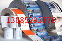 Customized coupons voucher printing parking card customization tickets for scenic spots lottery tickets