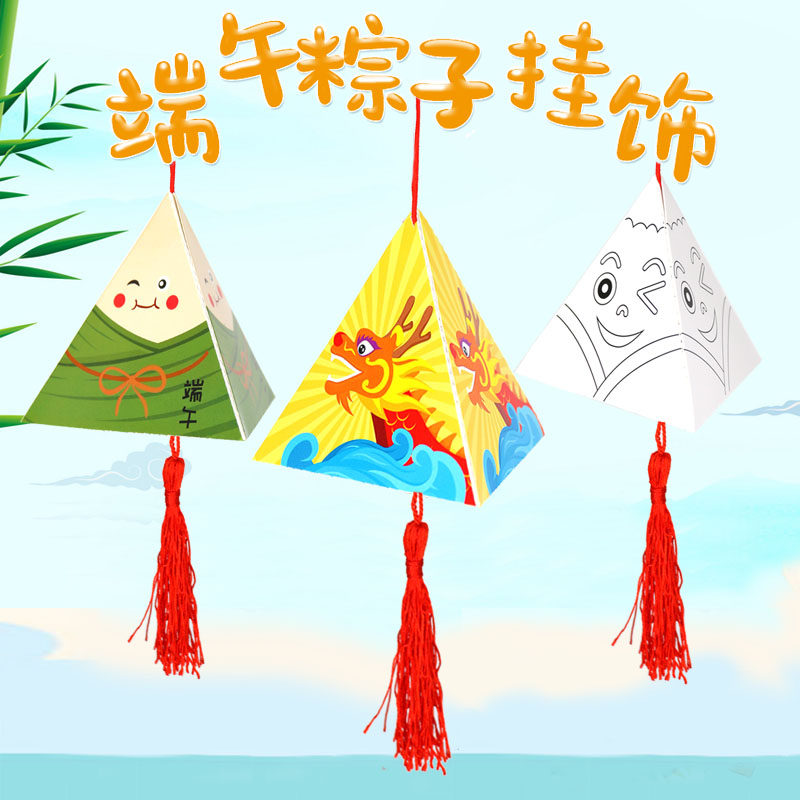 End of the Dragon Boat Festival Paper glutinous rice dumplings Hand Hanging Accessories Kindergarten Diy Make Color Photocopy Paper Adhesive Children Pendant Decoration Fragrant Bag