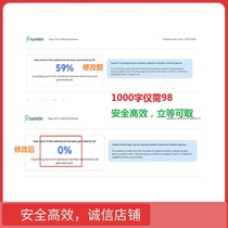 Taux de réduction de la mémoire tampon de langlais Sauce (Ai)