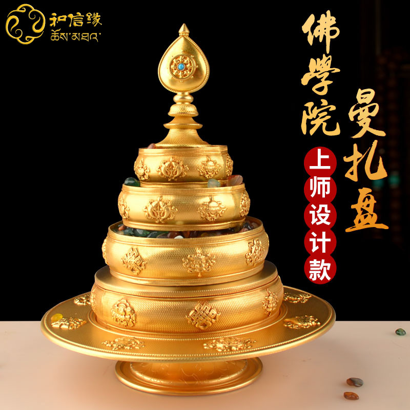 Manza pan pure bronze 8 auspicious Tibetan Mantea rover front for Manza repair pan 3-seventeen for manda disc swing piece