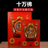 100 000 статуй Будды HD Печать тибетские буддийские продукты Будды, различные будды, многие статуи Будды, посвященные башне Будды 100 000 буддийских уходов.
