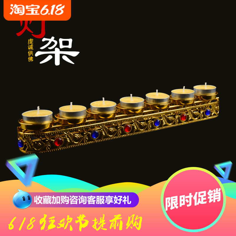 Hidden Buddhist Supplies Indoor Shrine Former Seven Star Crisp Oil Lamp Holder Long Ming Candle Lamp Frame 33cm Bulk Fat