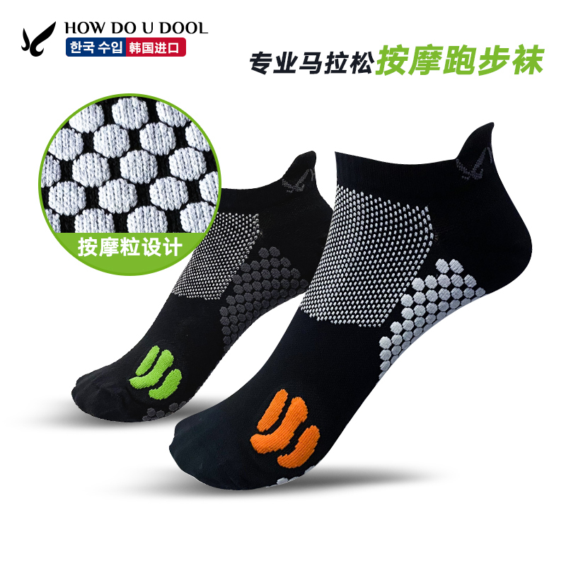 Korean Imported Hdud Marathon Running Socks, Men's and Women's Sports Compression Ankle Socks, Anti-Abrasion and Quick-Drying for Trail Cycling