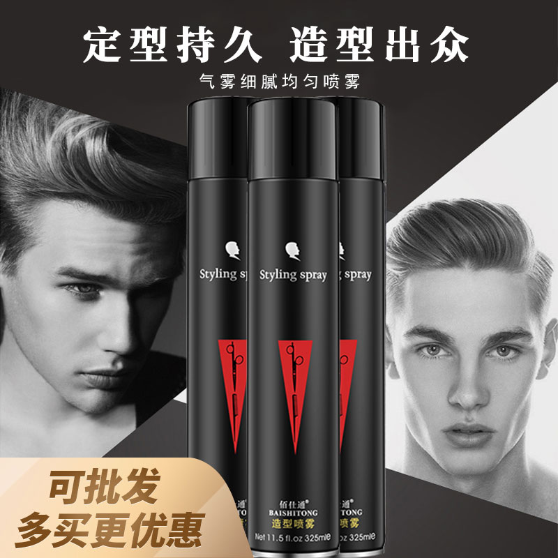 The Blackstone Hair Gel Styling Spray Gel Hair Gel Hair Salon HARD DRY DRY SCENT MALE LADY PERSISTENT FLUFFY HAIR WAX-TAOBAO