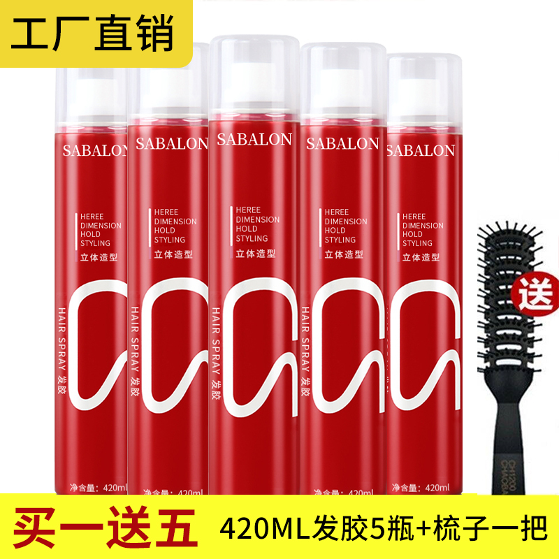 Sabelon Hair Gel Dry Styling Spray for Men and Women, Strong and Long-Lasting, with a Fresh Scent, Hair Clay, Hair Wax, Gel Water, Bangs Mousse