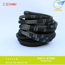 Imported Taiwan three-five V-belt B287 B290 B298 B300 B2310 B325 B330 B335