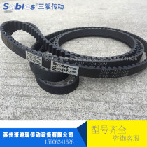 Three Hanwa sables belt S8M512 S8M520 S8M528 S8M560 S8M584 S8M600