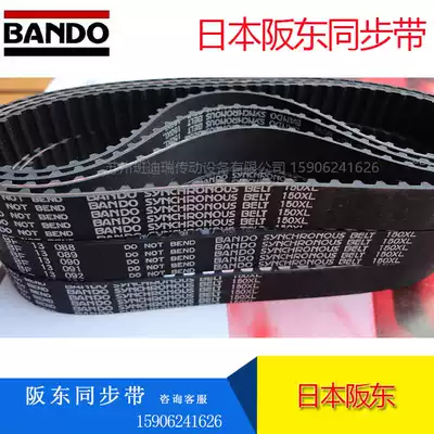 Japan BANDO BANDO Timing Belt 140XL 142XL 144XL 146XL 148XL 150XL 152XL