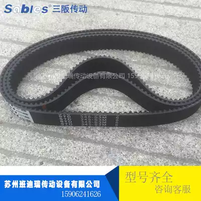 Three SB sables belt S3M204 S3M207 S3M210 S3M213 S3M216 S3M219