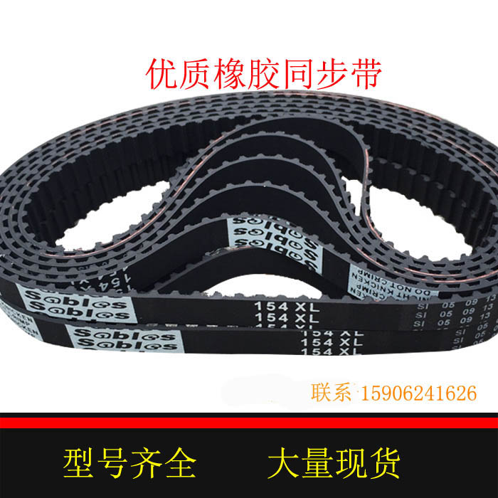 High quality timing belt 84XL 86XL 88XL 90XL 92XL 94XL 96XL 98XL 100XL