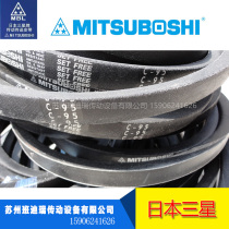 Samsung Japan MITSUBOSHI belt C113 C114 C115 C116 C117 C118