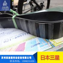 Samsung Rubber seamless flat belt 530FL 560FL 600FL 630FL 650FL Flat belt