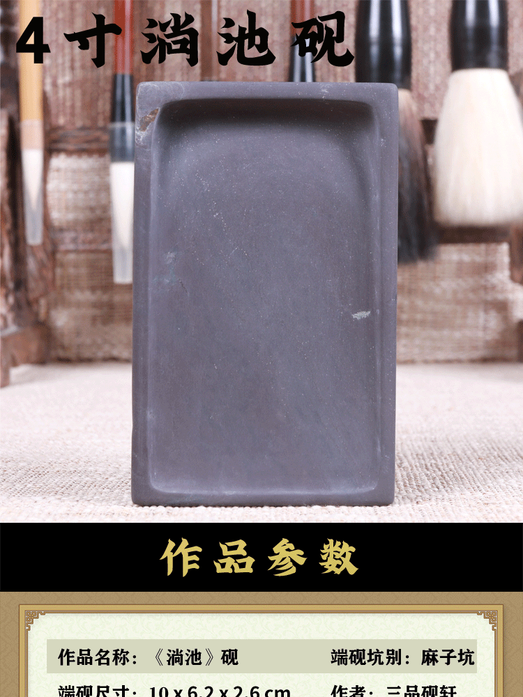 アート・写真 麻子坑 淌池硯9吋