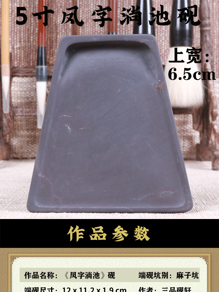 麻子坑 淌池硯9吋 麻子坑 淌池硯9吋 麻子坑 淌池硯9吋 【公式通販】