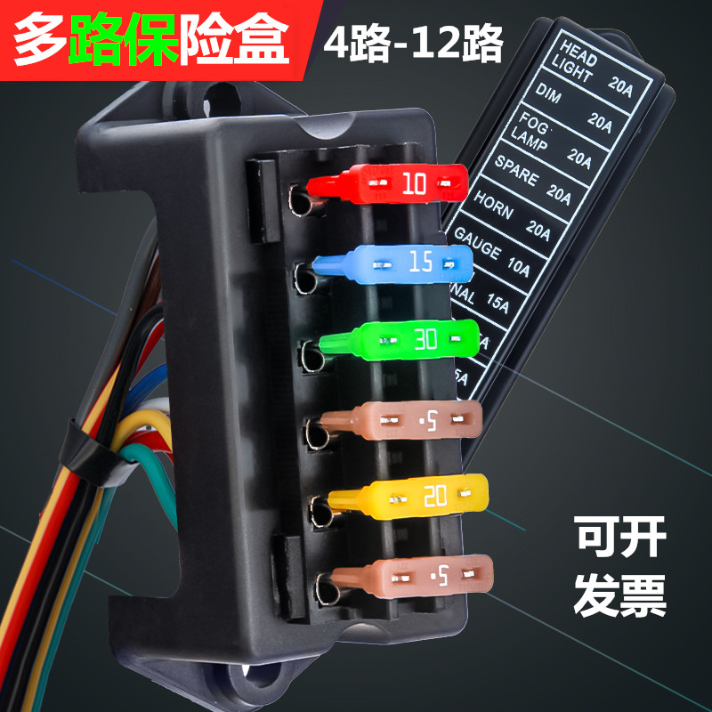 With line multi-way car insurance box retrofit retrofitting car insurance seat 4 way 6 way 8 road 12 road insurance sheet box