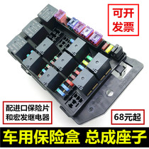 Car modification fuse box car relay box engine compartment fuse box assembly fuse holder