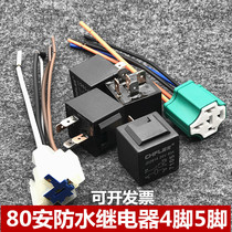 Fluteo 80 security water relay 12V24V headlight horn relay 4 plug 5 pin oil pump fan relay