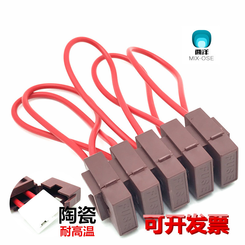Car waterproof fuse box No. Car wagons No distortion retrofit insurance sheet socket ceramic with wire