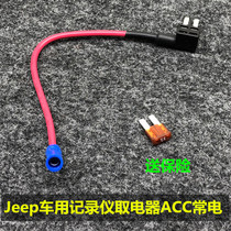 jeep fuse box takes electrical appliance Wrangler Grand Cherokee Guide Free Light Commander Recorder AC takes electricity