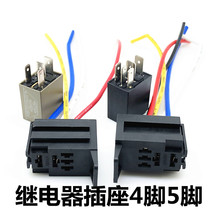 12V24V relay socket with wire 4 Pin 5 pin relay modification special nylon socket high power
