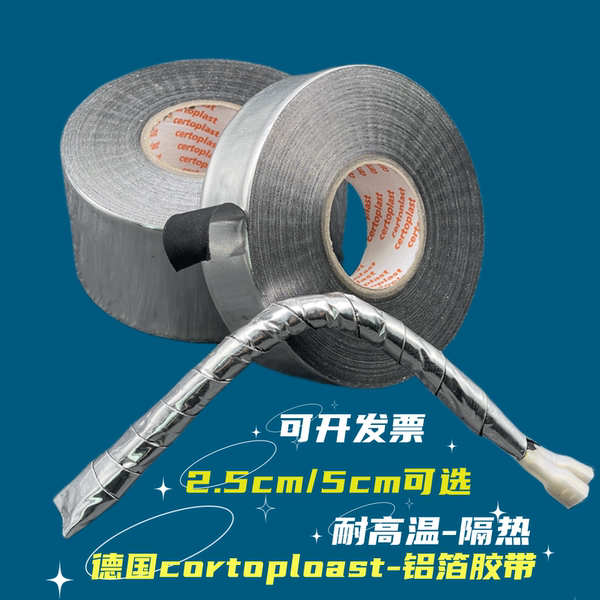 Германия Certoplast автомобиль двигатель кабина высокотемпературные фольга лента трудновоспламеняющийся высокотемпературные лента 791