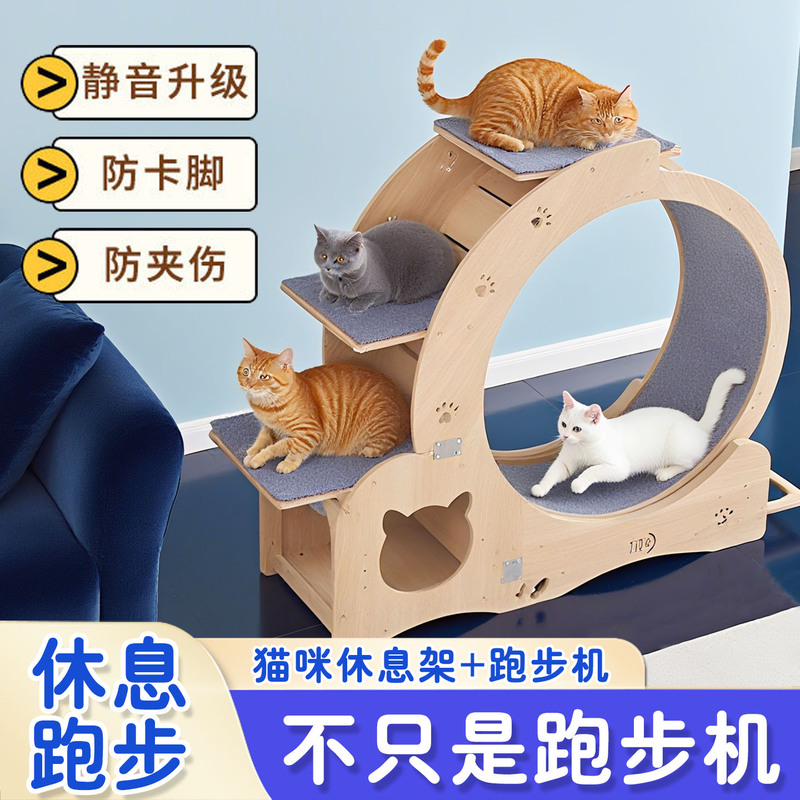 Cat Treadmill, Silent, Special Small Rolling Wheel Toy for Cats, Pet Self-Entertainment and Boredom Relief, Cat Climbing Frame, LAOSHU Kittens