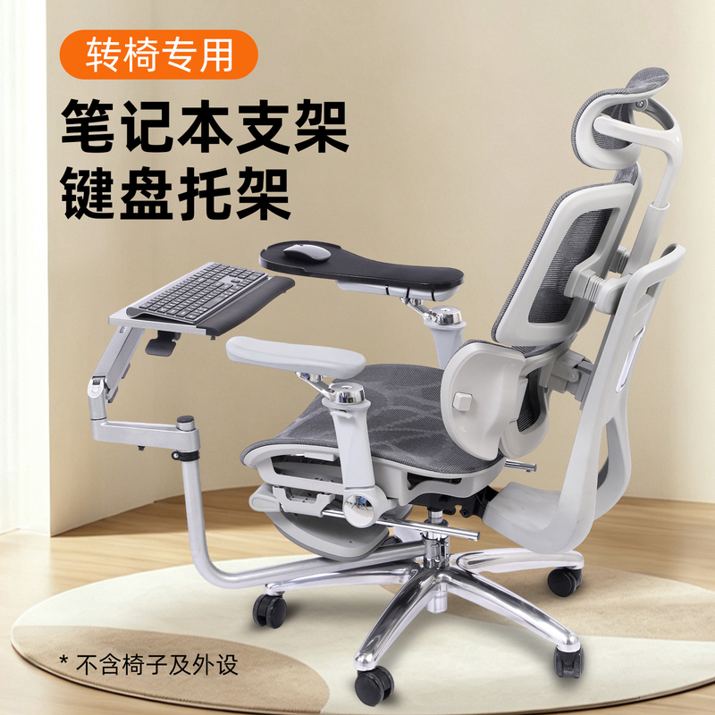 Keyboard Tray for Swivel Chair, Multifunctional Laptop Stand, Ergonomic Adjustable Suspension, Multifunctional Office and Gaming Keyboard Tray for Swivel Chair, Multifunctional Laptop Stand, Ergonomic Adjustable Suspension, Multifunctional Office and Gaming