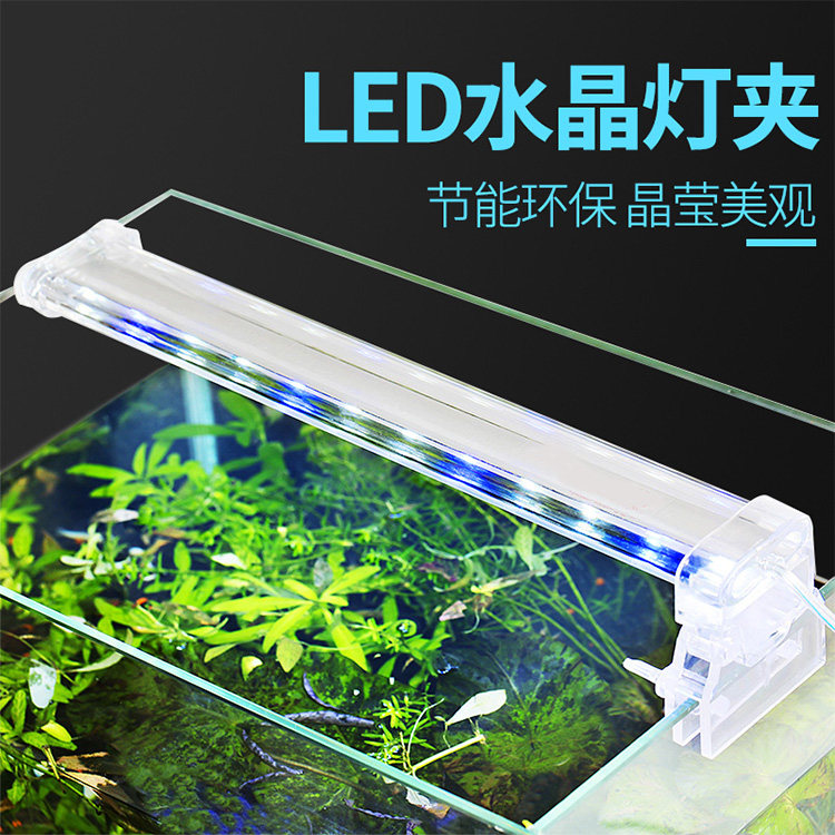 小魚缸led水晶夾燈高亮度水族箱水草照明小型迷你烏龜缸防水燈架
