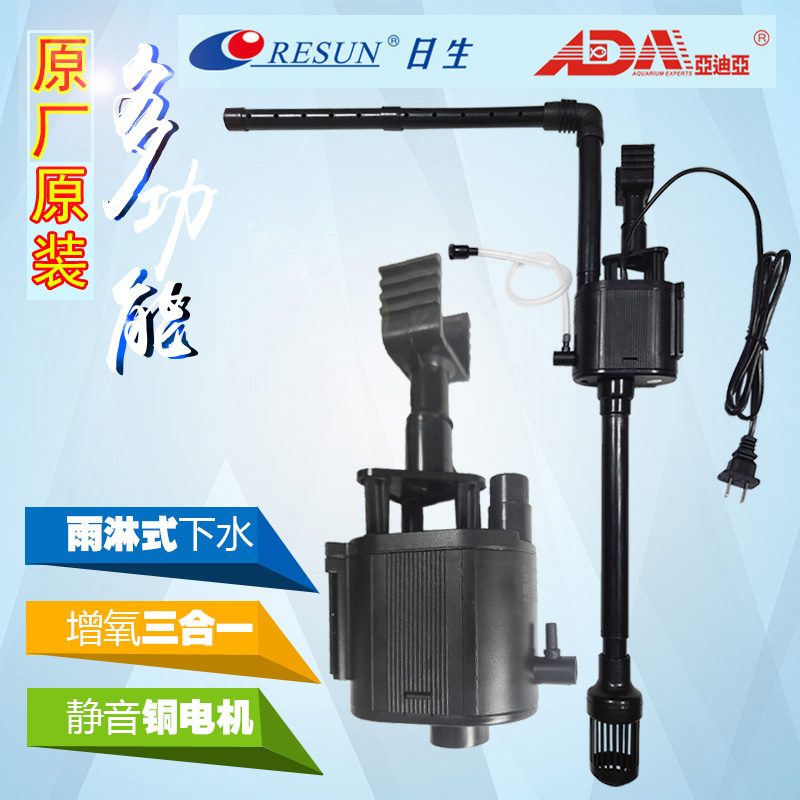 Nisheng Yadiya fish tank silent submersible pump three-in-one water pump 700F 1000F hanger type filter pump