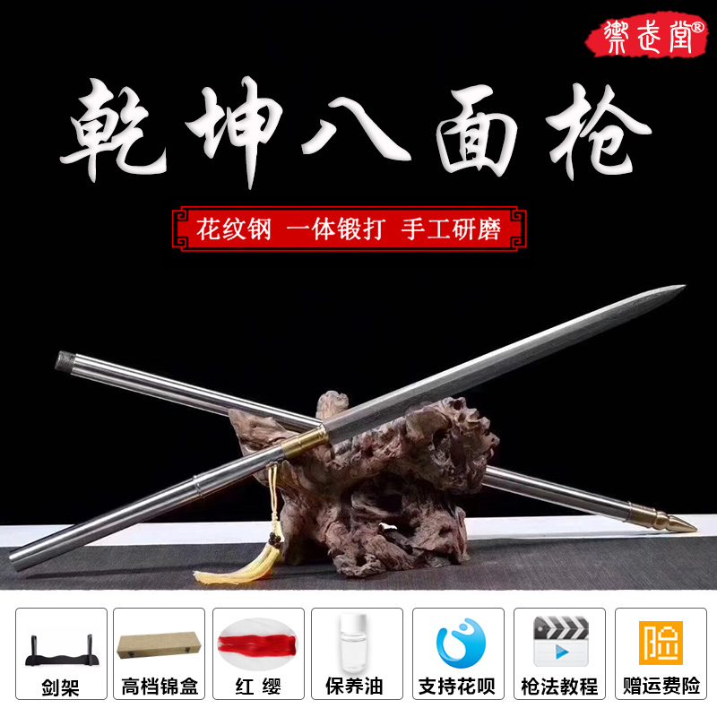 Ancient heavy cold soldier's pattern steel Qiankun Eight face long gun head Longquan spear Zhao Zilong bully Wang Hongxun's gun not open