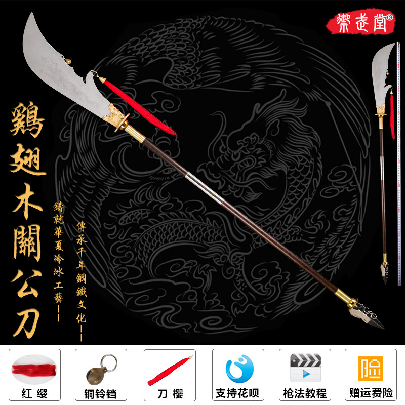Chicken Wings Wood Spring Autumn Grand Knife Qinglong Moon Guan Knife cold weapon Martial Arts Knife Performance of the  Like Weapon Unopened Blade