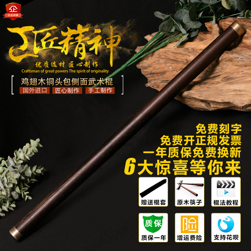 Chicken Wing Wood Solid Wood Martial Arts Stick Tai Chi Health Stick Thirteen Gyro Whip Pole Shaolin Qi Mei Yoga Long and Short Stick