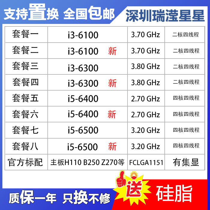 i3 6100 6300 i5 6400 6500 6600 i7 6700 6402p cpu bulk official version