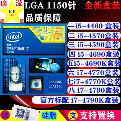 i5 4460 4570 4590 4690 4690k i7 4770 4770k 4790 4790k cpu box