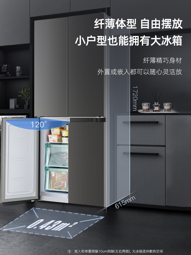 Chigo 458L Cross-Door Double-Door Four-Door Official First-Class Large-Capacity Frost-Free Ultra-Thin Embedded Refrigerator for Home Use