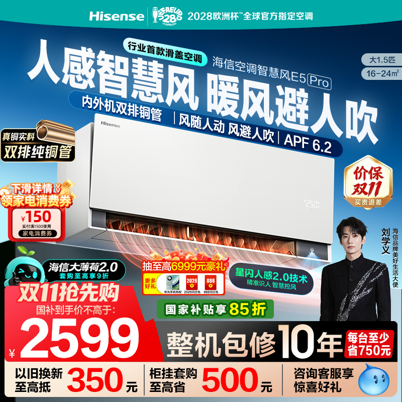 Hisense Air Conditioner Big Mint 2.0 Smart Wind E5Pro Large 1.5 Hp Wall-Mounted Household First-Class Energy Efficiency Dual Row Energy Saving Hisense Air Conditioner Big Mint 2.0 Smart Wind E5Pro Large 1.5 Hp Wall-Mounted Household First-Class Energy Efficiency Dual Row Energy Saving