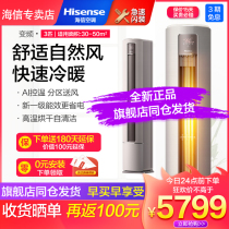 Haixin Air Conditioning 3 Pip Cabinet Machine Living Room Air Conditioning New Level Hisense KFR-72LW S550-X1